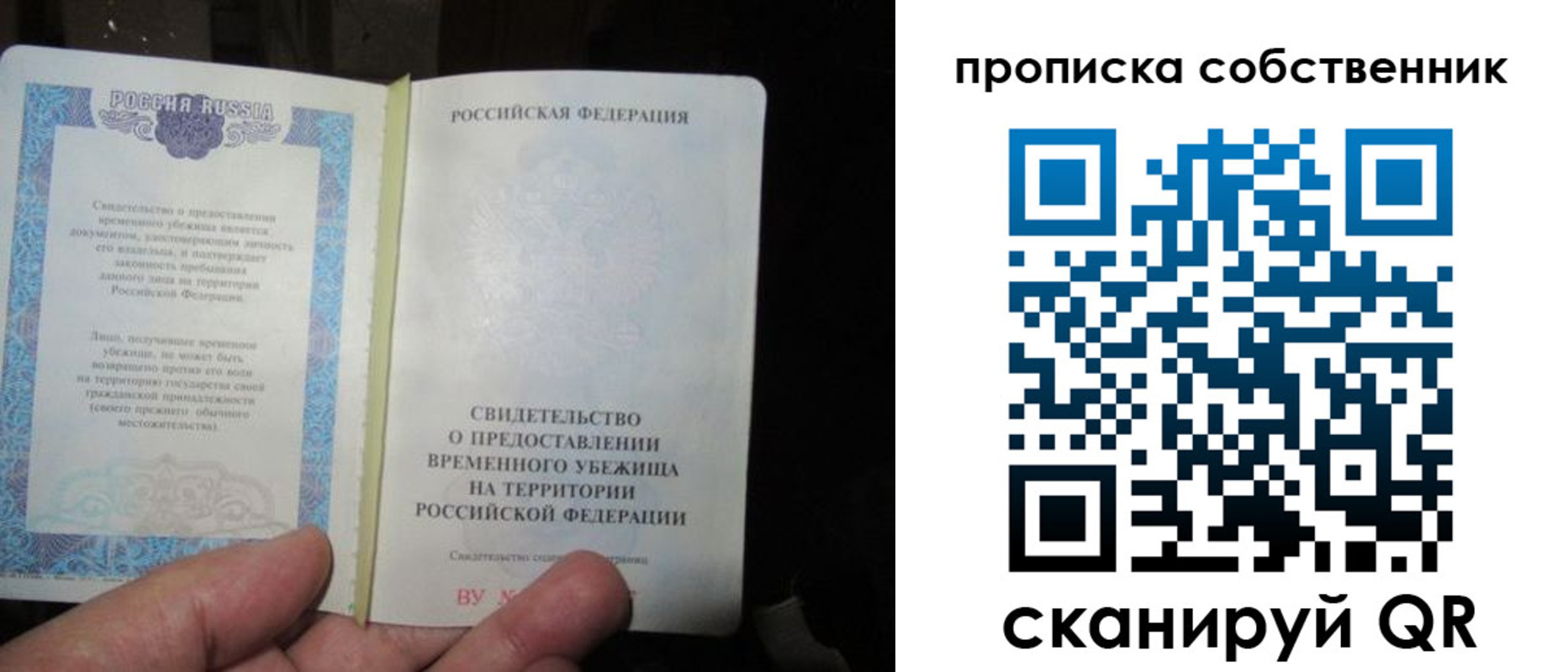 временная регистрация для всех в Оренбурге